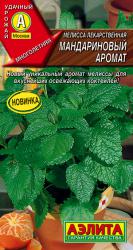Мелисса Мандариновый аромат (Аэлита)