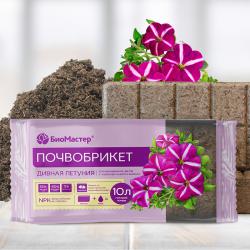 Почвобрикет Дивная петуния Биомастер 10 л.