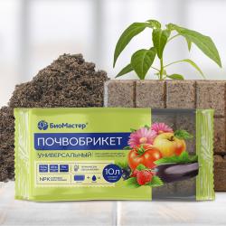 Почвобрикет Универсальный Биомастер 10 л.
