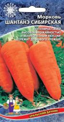 Морковь Шантанэ сибирская F1 (Уральский дачник)