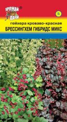 Гейхера Брессингхем гибрид микс (Урожай Удачи)