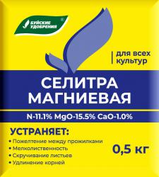 Удобрение минеральное СЕЛИТРА МАГНИЕВАЯ БХЗ 0,5  кг.