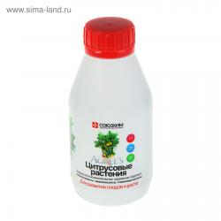 Удобрение Агрис для цитрусов 0,25 л.