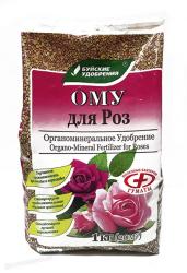 Удобрение минеральное Ому для роз  БХЗ 1 кг.