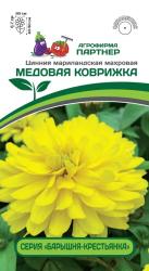 Цинния Медовая коврижка (Партнер)