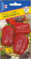 Перец Омброне F1 (Престиж)