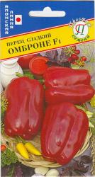 Перец Омброне F1 (Престиж)
