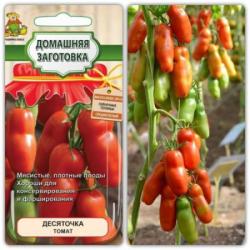 Томат Десяточка (Поиск)