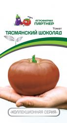 Томат Тасманский шоколад F1 (Партнер)