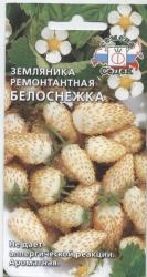 Земляника Белоснежка (СеДек) семена
