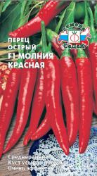 Перец острый Молния красная (СеДек)