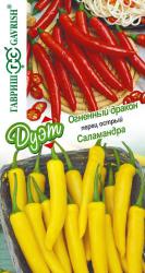 Перец острый Огненный дракон + Саламандра (Гавриш)