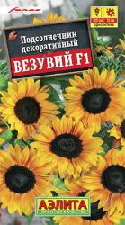 Подсолнечник декоративный Везувий (Аэлита)
