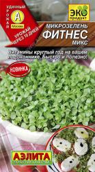 Микрозелень Фитнес микс (Аэлита)