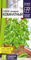 Горох Комнатный (Семена Алтая)
