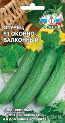 Огурец Оконно-балконный F1 (СеДек)