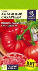 Томат Алтайский сахарный (Семена Алтая)