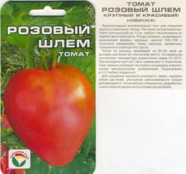 Томат Розовый шлем (Сибирский сад)