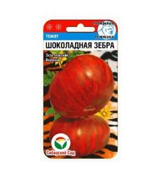 Томат Шоколадная зебра (Сибирский сад)