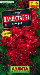 Пентас Лаки Стар Дарк ред (Аэлита)