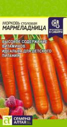 Морковь Мармеладница (Семена Алтая)