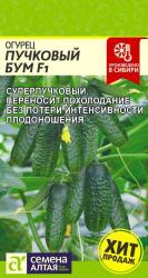 Огурец Пучковый бум F1 (Семена Алтая)