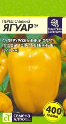 Перец Ягуар (Семена Алтая)