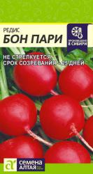 Редис Бон Пари (Семена Алтая)