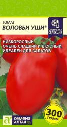 Томат Воловьи уши (Семена Алтая)