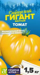 Томат Сибирский гигант желтый (Семена Алтая)