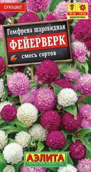 Гомфрена шаровидная Фейерверк, смесь (Аэлита)