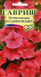 Сурфиния Салмон вельвет (Гавриш)