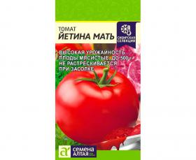 Томат Йетина мать (Семена Алтая)