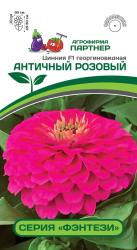Цинния Античный розовый F1 (Партнер)