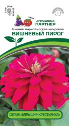 Цинния Вишневый пирог F1 (Партнер)