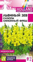 Львиный зев Снэппи Лимонный фреш (Семена Алтая)