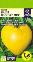 Томат Ваше величество (Семена Алтая)
