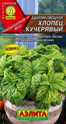 Базилик Хлопец кучерявый (Аэлита)