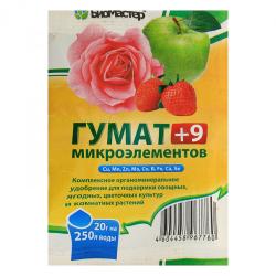 Удобрение Гумат +9 микроэлементов БиоМастер 20 гр.