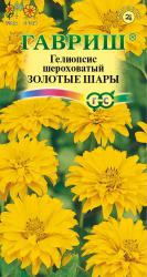 Гелиопсис шероховатый Золотые шары (Гавриш)