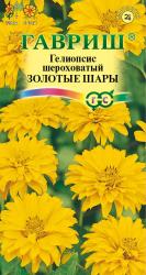 Гелиопсис шероховатый Золотые шары (Гавриш)