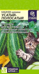 Кабачок Усатый полосатый (Семена Алтая)