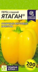 Перец Ятаган (Семена Алтая)