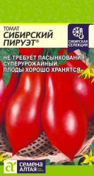 Томат Сибирский пируэт (Семена Алтая)