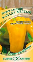 Перец Какаду желтый F1 (Гавриш)