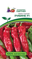 Перец Рубине F1 (Партнер)