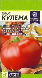 Томат Кулема (Семена Алтая) 