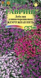 Лобелия Жемчужная нить, смесь (Гавриш)