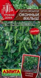 Горох Оконный малыш (Аэлита)