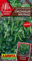 Горох Оконный малыш (Аэлита)